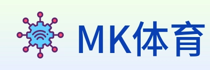 MK体育 logo